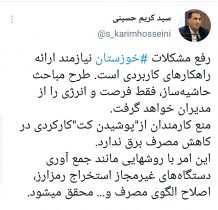 موضع رئیس مجمع نمایندگان استان خوزستان نسبت به خبر منع کارمندان از پوشیدن کت.