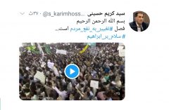 توییت دکتر سیدکریم حسینی نماینده مردم اهواز در مجلس شورای اسلامی، همزمان با ثبت نام حضرت آیت الله رئیسی در انتخابات ریاست جمهوری: