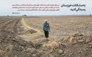 کلیپ: روایت خبرگزاری خانه ملت از علل پیدایش مشکلات خوزستان