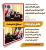 سید کریم حسینی خبر داد: رایزنی های کمیسیون اجتماعی مجلس در خصوص طرح ساماندهی کارکنان دولت